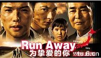 Run Away~Ϊֿ㡷Ӱ