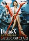 DoctorX ڶӰ