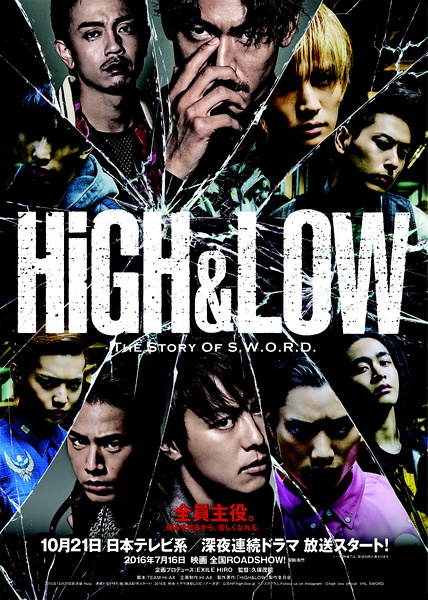 HiGH&LOW-THE STORY OF S.W.O.R.D.Ӱ