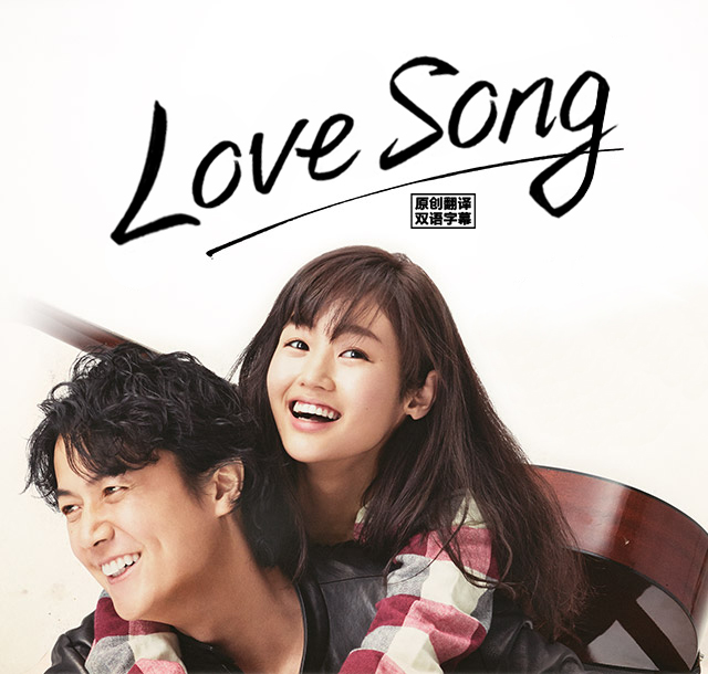 LoveSong/()Ӱ