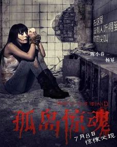 《孤岛惊魂2超清》电影封面